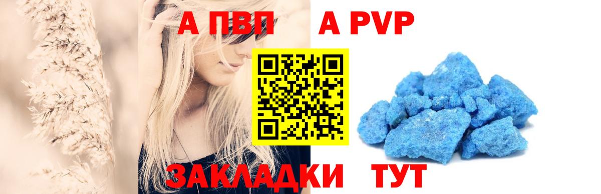 A PVP СК  Альфа ПВП крисы CK  Вход с VPN  Елец  А ПВП Соль 