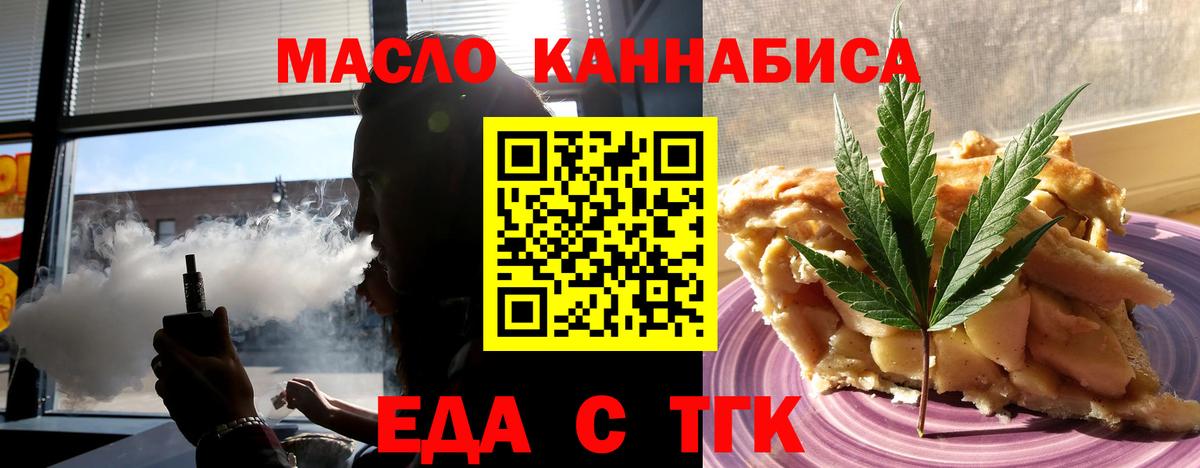 Елец  Печенье с ТГК марихуана  Вход с VPN 