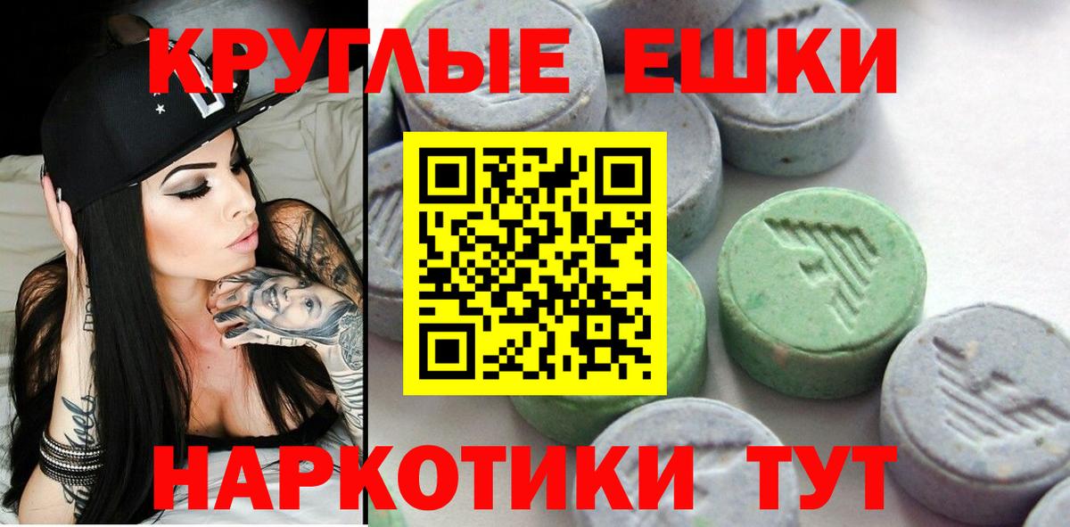 Экстази круглые Елец