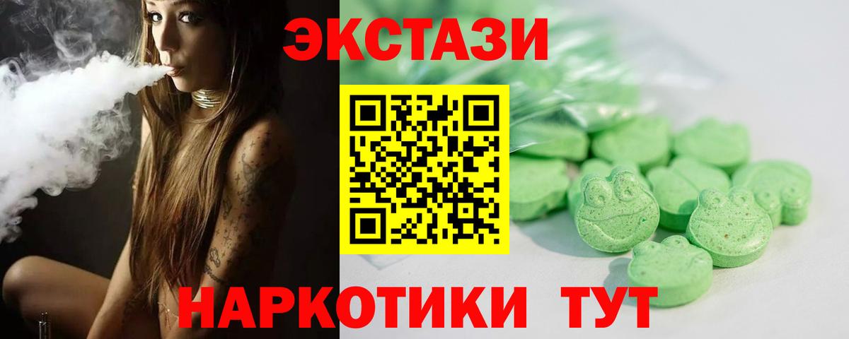 Ecstasy DUBAI  Вход с VPN  Елец  Экстази круглые 