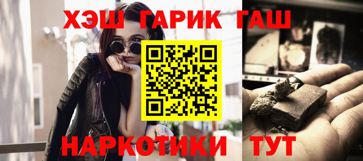 ГАШИШ Изолятор  ГАШИШ Ice-O-Lator  Вход с VPN  ГАШИШ  Елец 