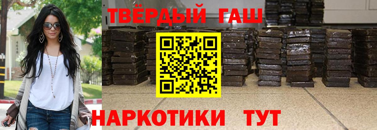 ГАШ убойный Елец