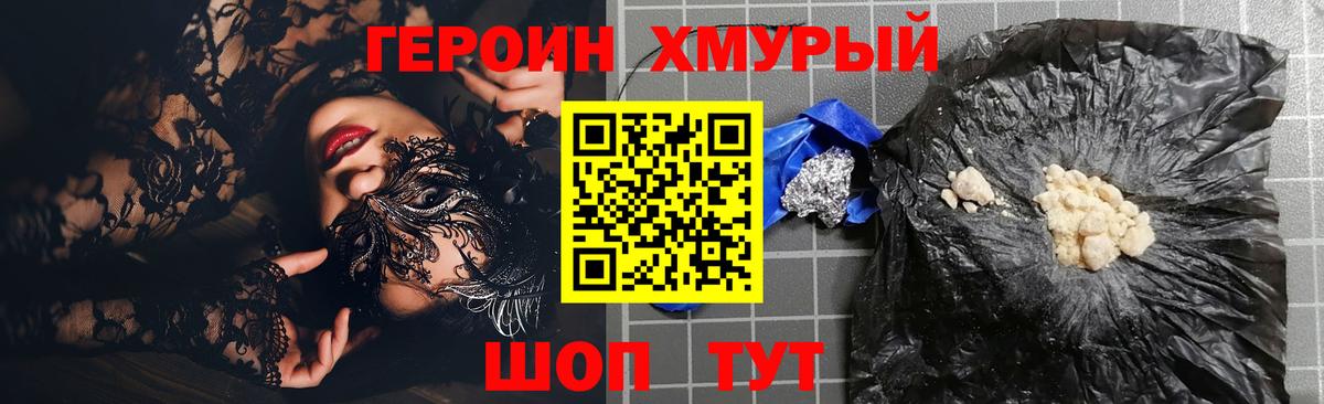 ГЕРОИН белый  ГЕРОИН  Елец  Вход с VPN 