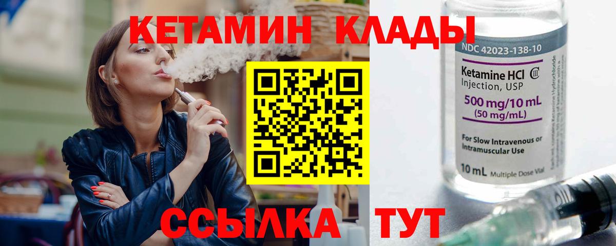 КЕТАМИН ketamine  Вход с VPN  Елец  КЕТАМИН VHQ 