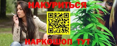 марихуана Лесосибирск