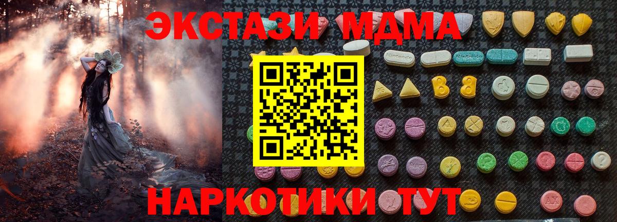МДМА crystal Елец
