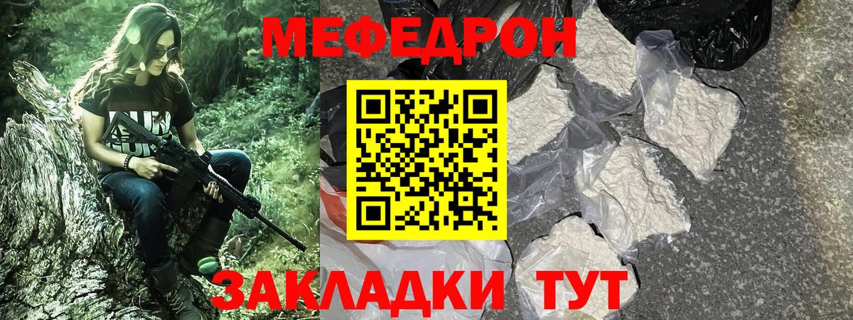 Мефедрон  Мефедрон мука  Вход с VPN  KRAKEN рабочий сайт  Елец  МЯУ-МЯУ mephedrone 