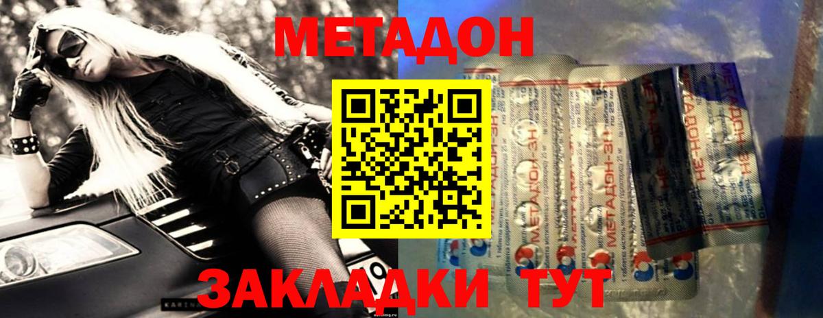 МЕТАДОН белоснежный  Вход с VPN  MEGA tor  МЕТАДОН VHQ  Елец 