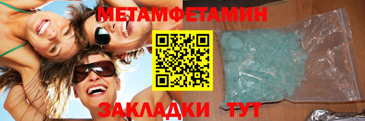 МЕТАМФЕТАМИН пудра Елец