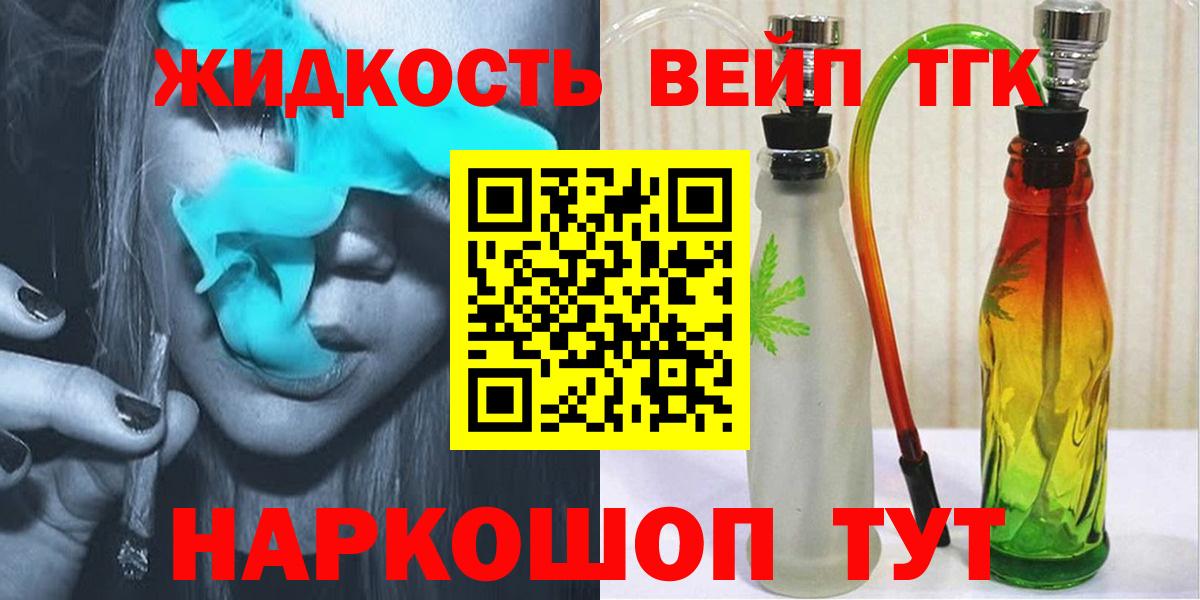 Елец  Дистиллят ТГК вейп  Дистиллят ТГК концентрат  Вход с VPN 